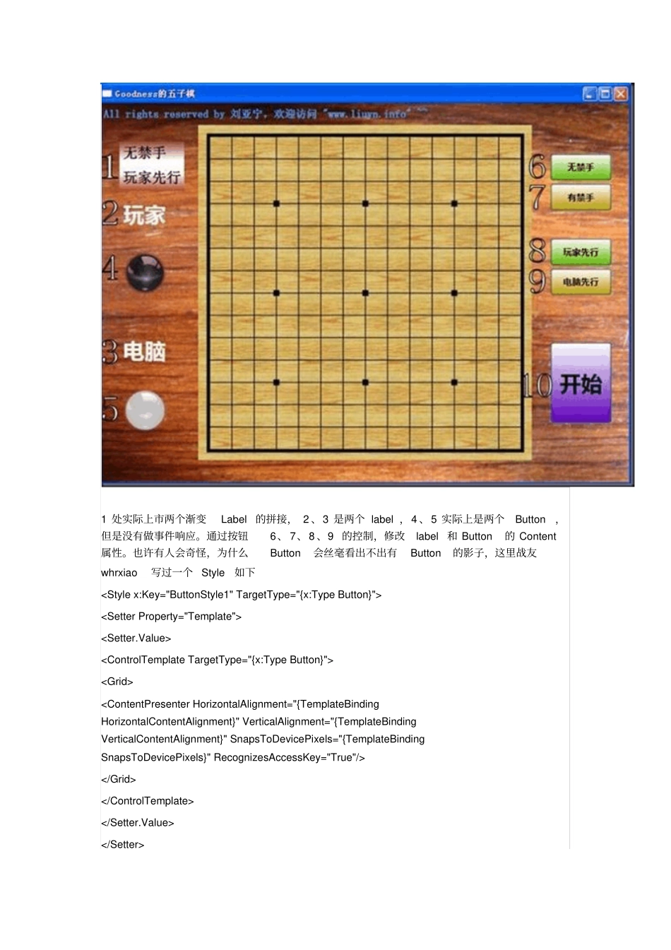 五子棋AI算法的改进方法讲解_第2页