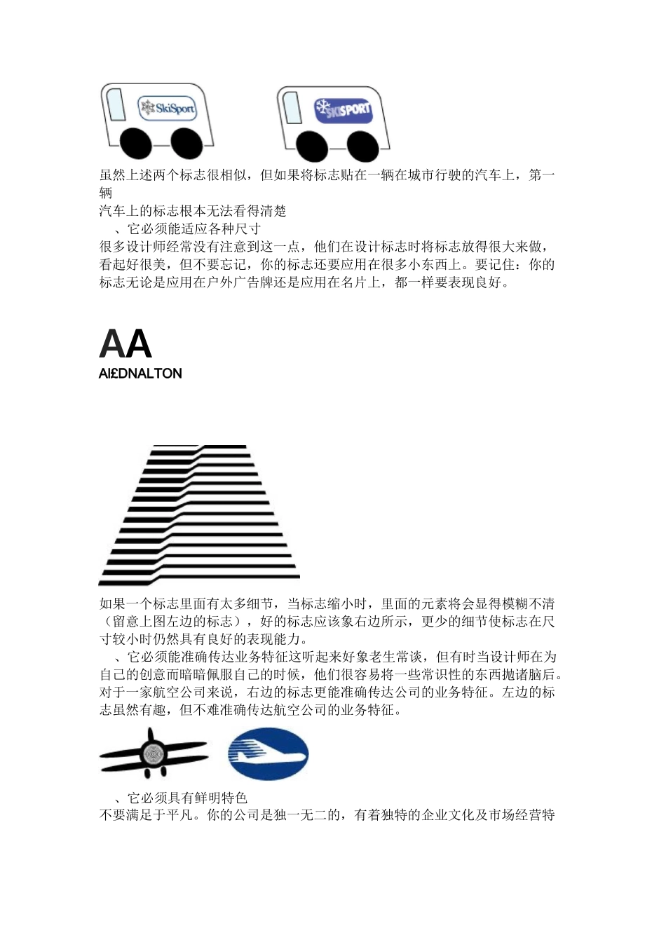 标志设计基础 -- 初步学习标志设计模板_第2页