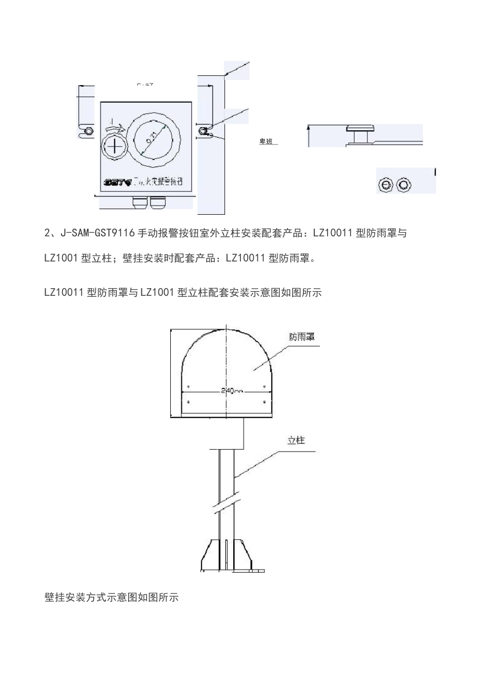 海湾配套使用说明书_第3页