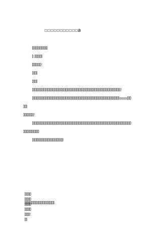 小学生才艺展示主持人串词