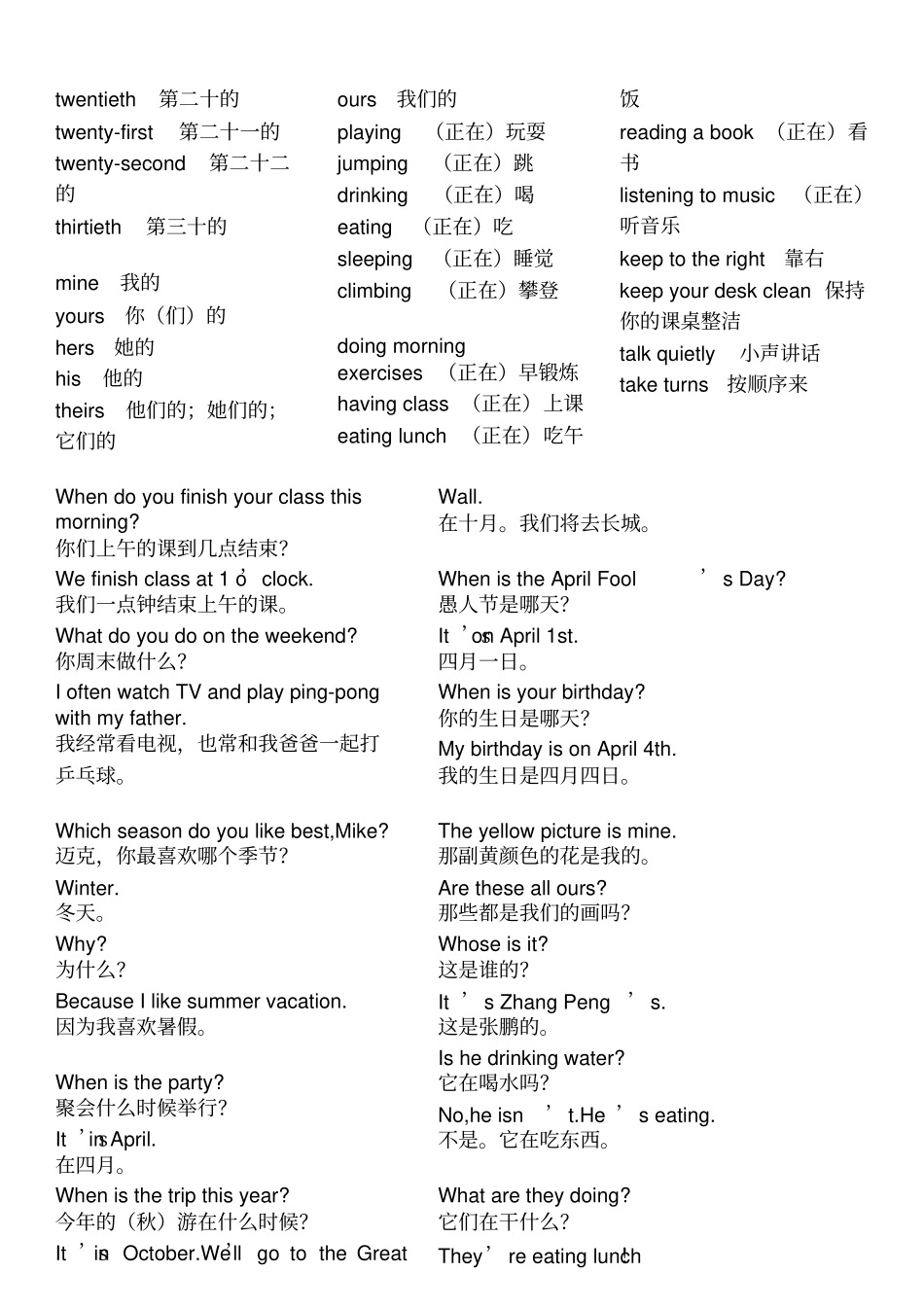 五年级-六年级英语复习资料上下册_第3页