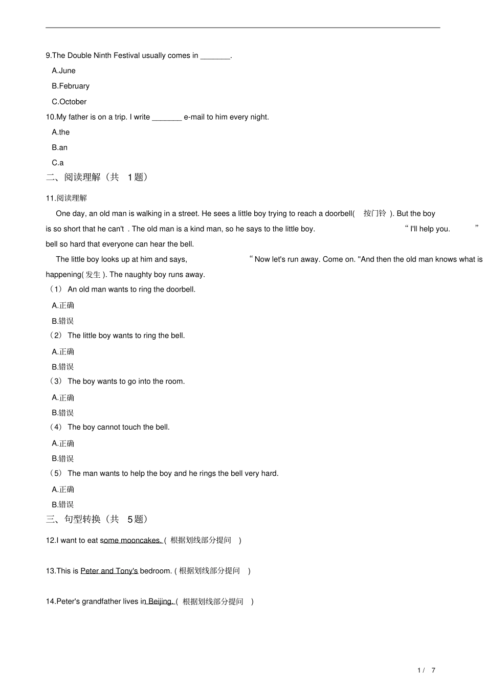 五年级上册Module2Unit1Grandparents练习牛津上海版含答案及解析_第2页