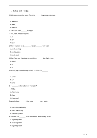 五年级上册Module2Unit1Grandparents练习牛津上海版含答案及解析