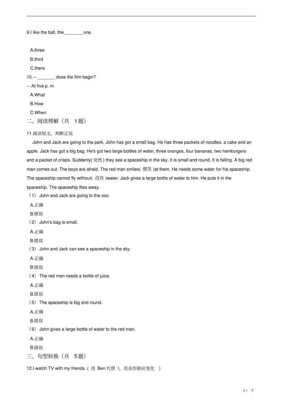 五年级上册Unit1Mybirthday练习牛津上海版含答案及解析_第2页