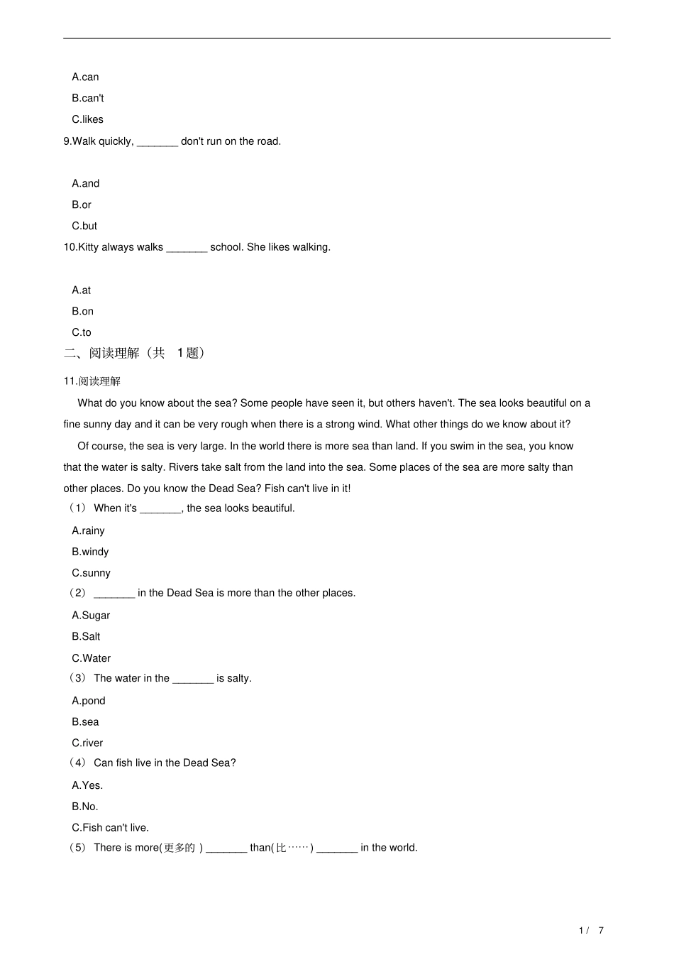 五年级上册Unit2Mywaytoschool练习牛津上海版含答案及解析_第2页