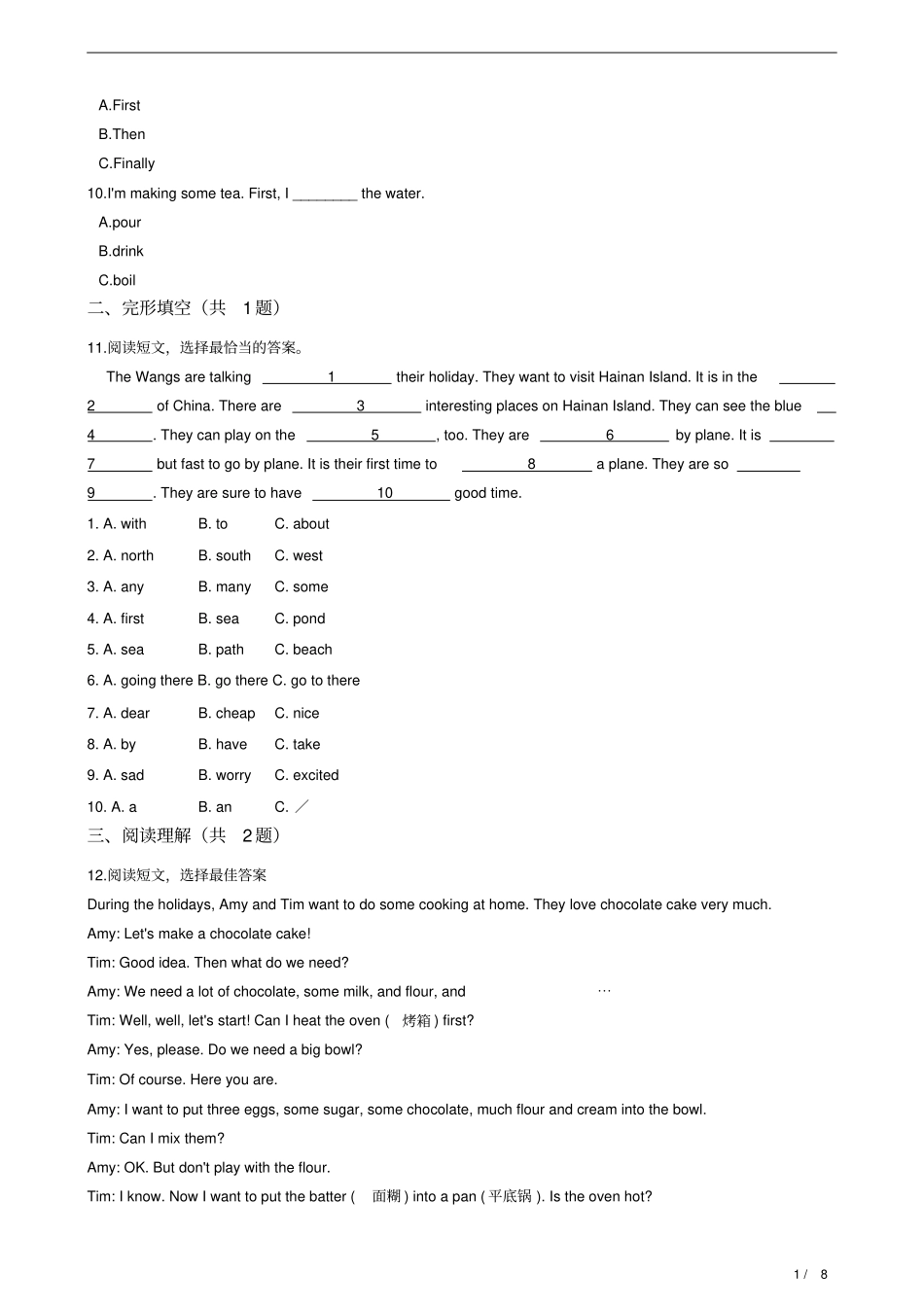 五年级上册Module4Unit1Water练习牛津上海版含答案及解析_第2页