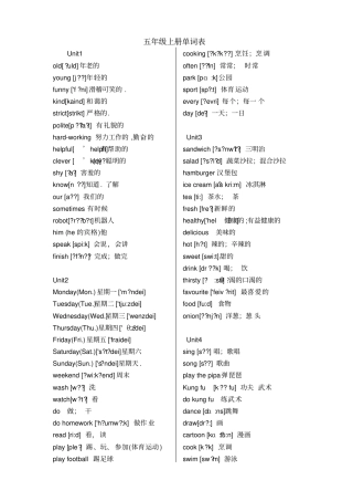 五年级上册单词表