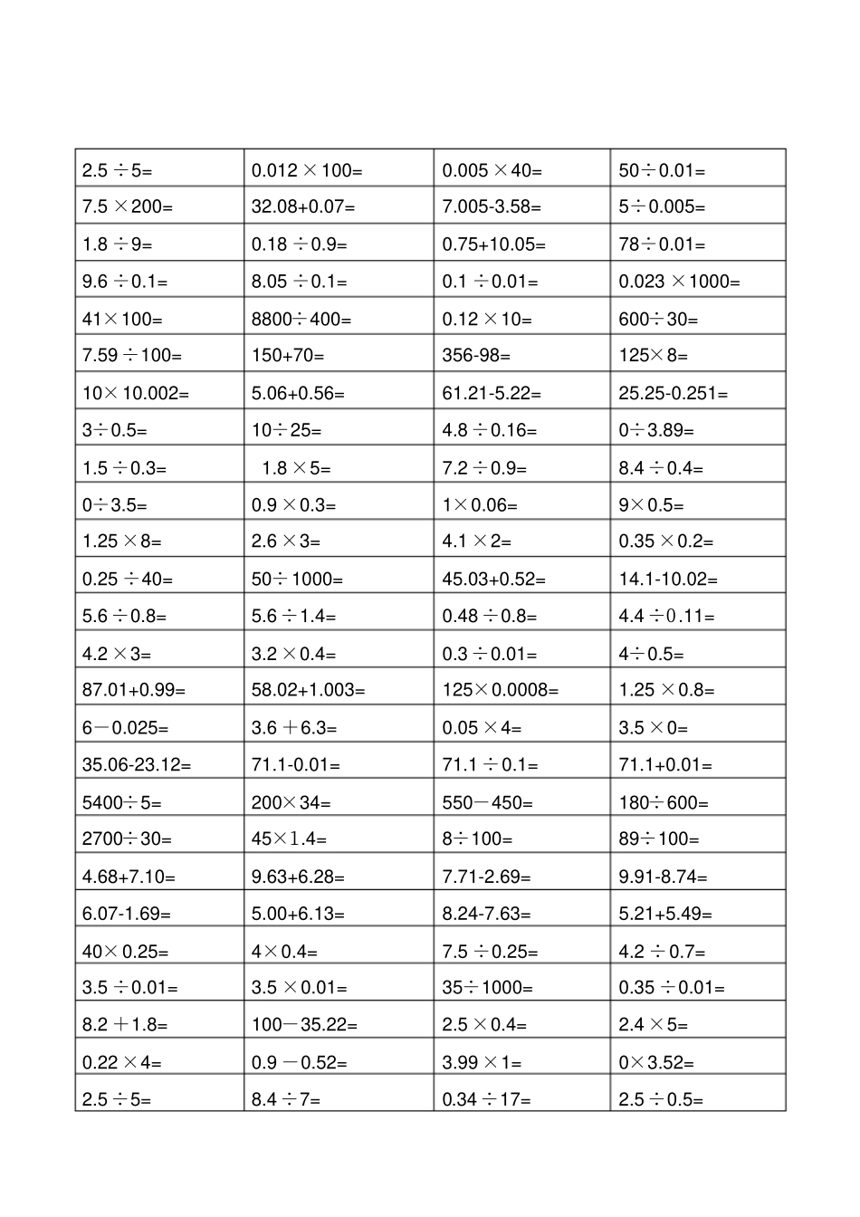五年级上册口算练习题100道_第1页