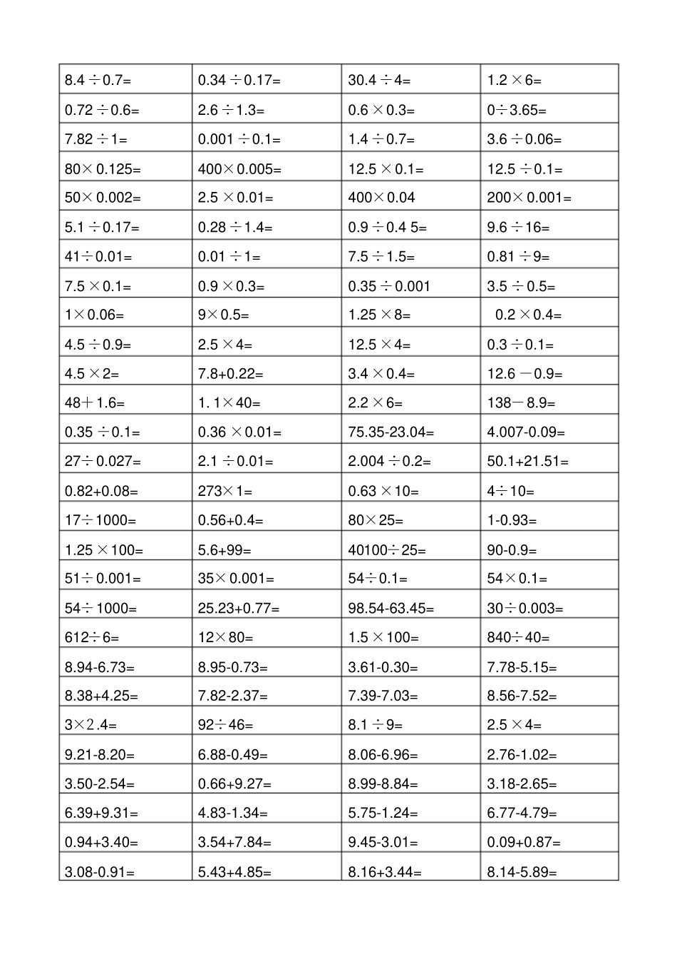 五年级上册口算练习题100道_第2页