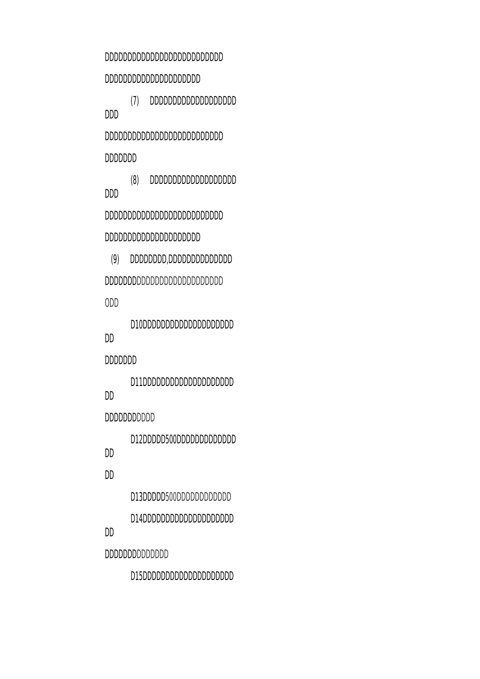 校园周边治安管理制度_第3页