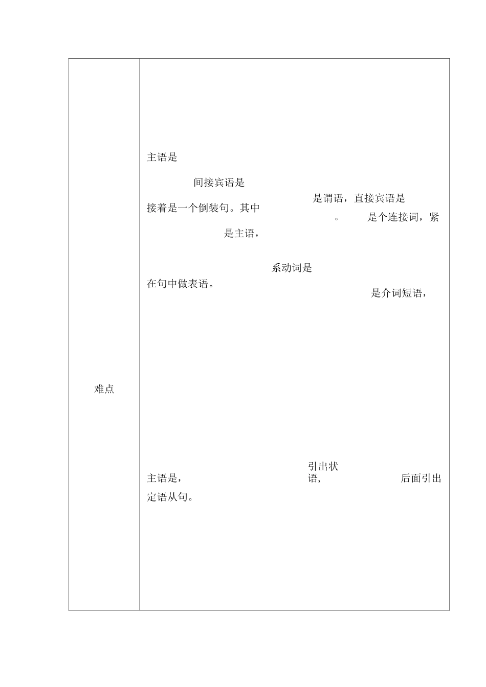 城市轨道交通专业英语 课程教案(第10周第2—4节)_第2页