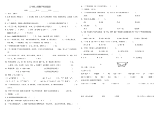 五年级上册数学易错题卷试卷版
