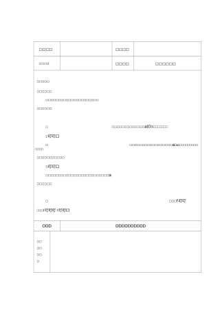 人行步道铺装技术交底