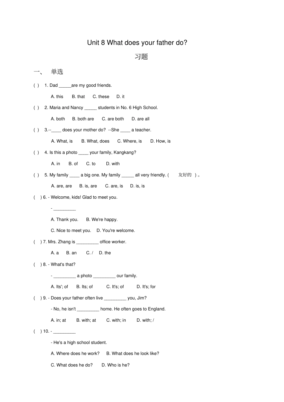 五年级上册英语习题-Unit8Whatdoesyourfatherdo湘鲁版无答案_第1页
