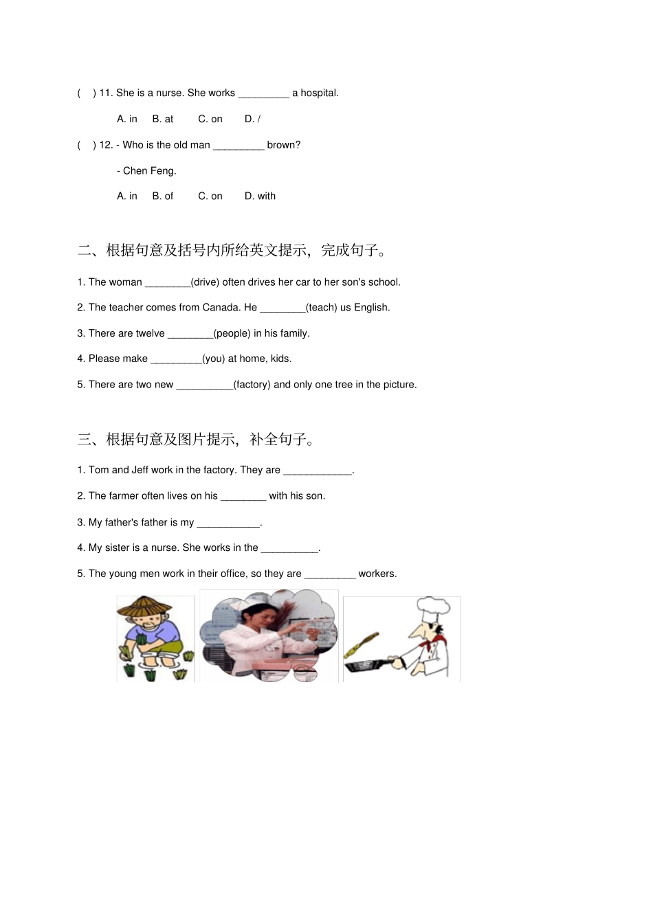 五年级上册英语习题-Unit8Whatdoesyourfatherdo湘鲁版无答案_第2页