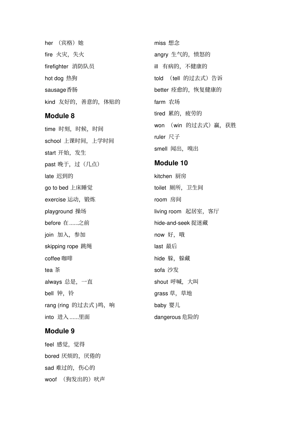 五年级上册英语单词表_第3页