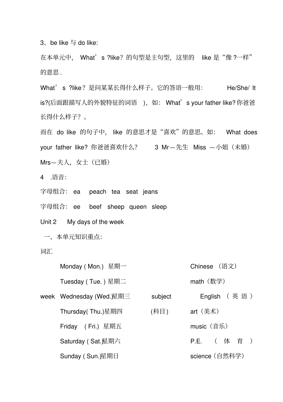 五年级上册英语知识点归纳及同步练习_第3页