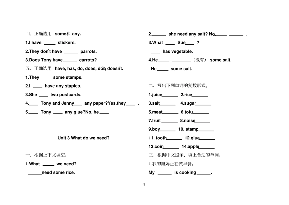 五年级上册英语练习开心版文档良心出品_第3页