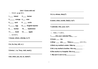 五年级上册英语练习开心版文档良心出品