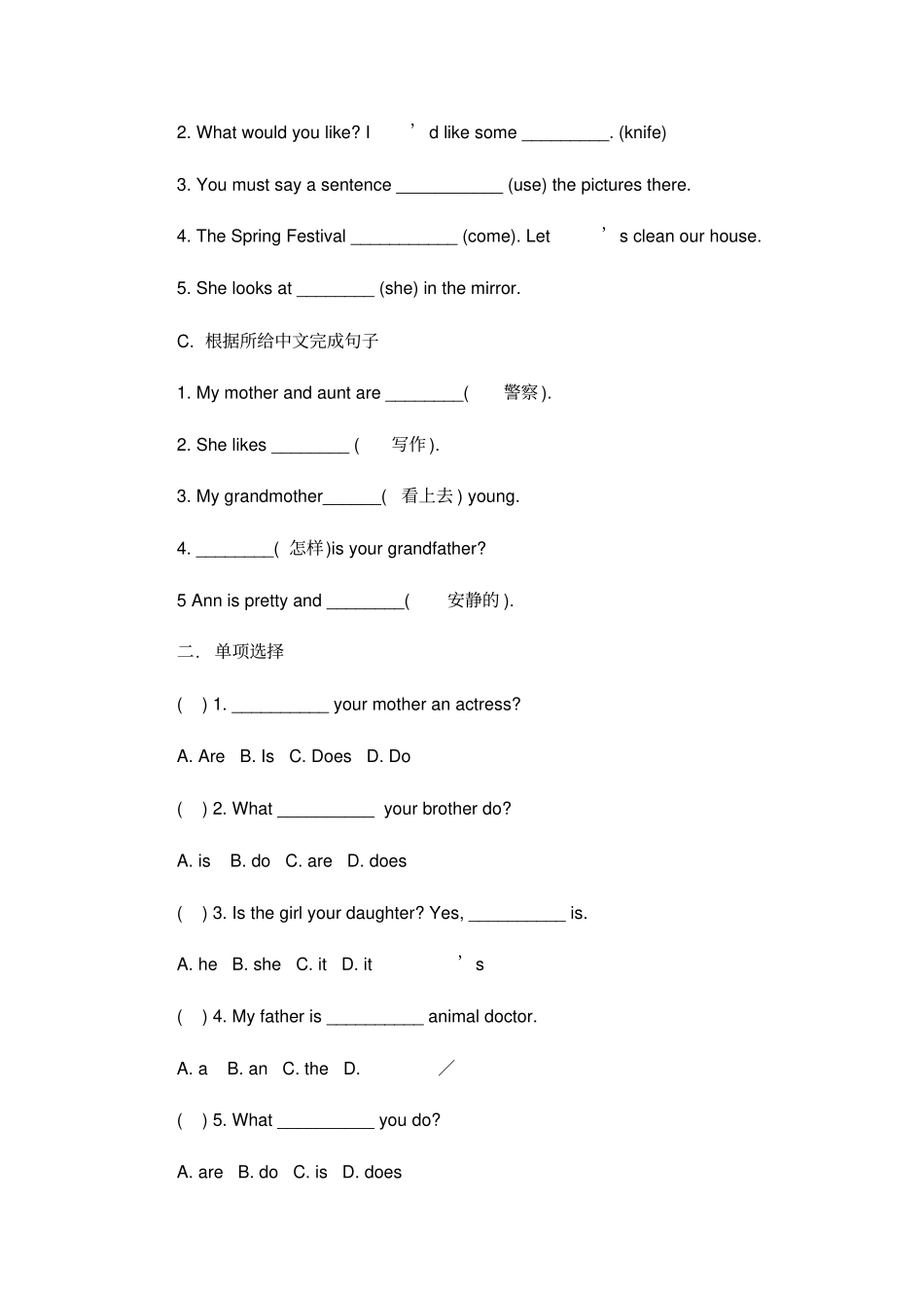五年级上册英语期末试卷轻巧夺冠56_1516人教版无答案-文档资料_第2页