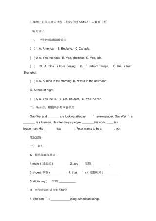五年级上册英语期末试卷轻巧夺冠56_1516人教版无答案-文档资料
