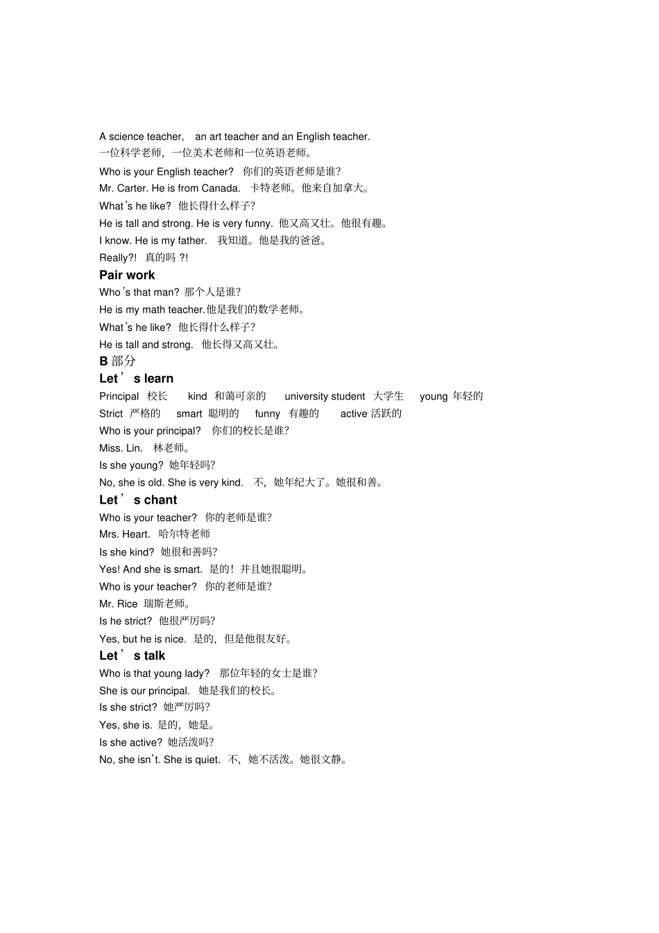 五年级上册英语课文及翻译_第2页