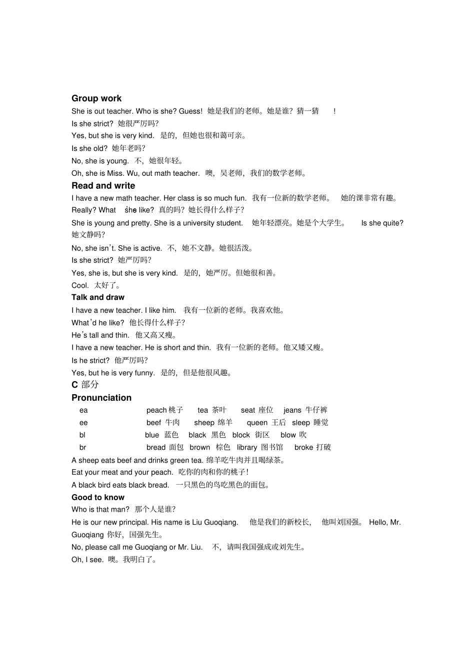 五年级上册英语课文及翻译_第3页