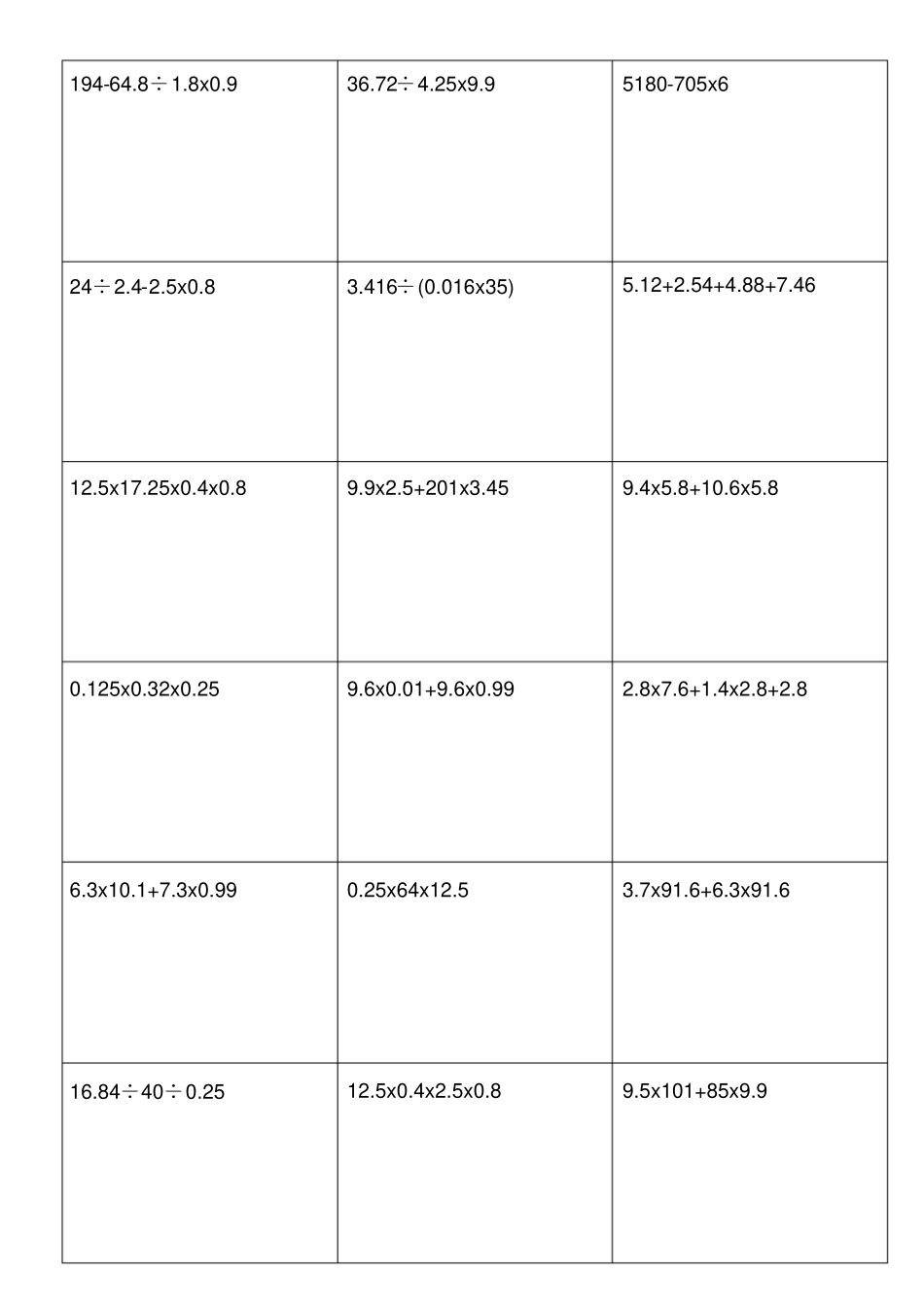 五年级上册递等式计算题_第2页