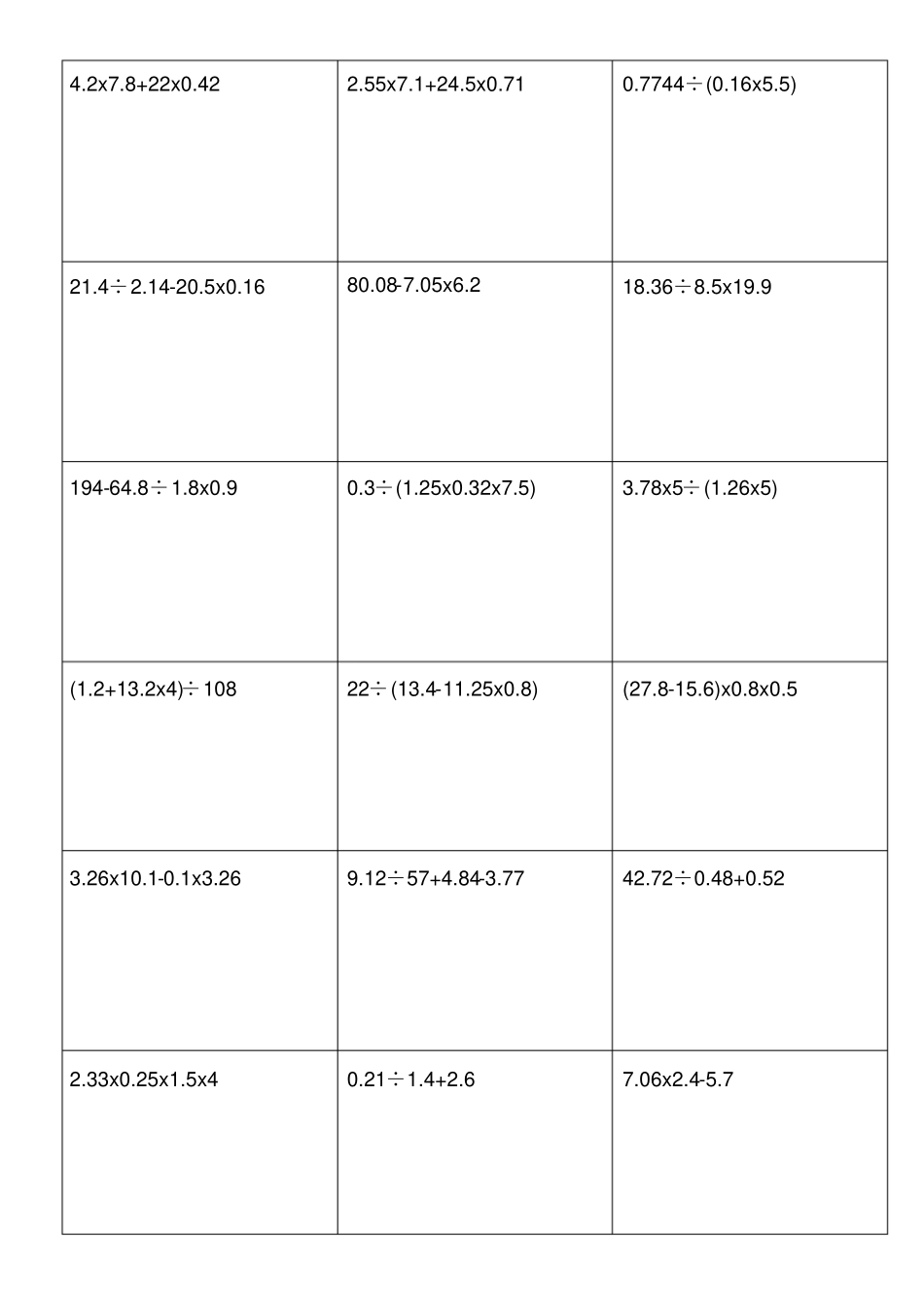 五年级上册递等式计算题_第3页