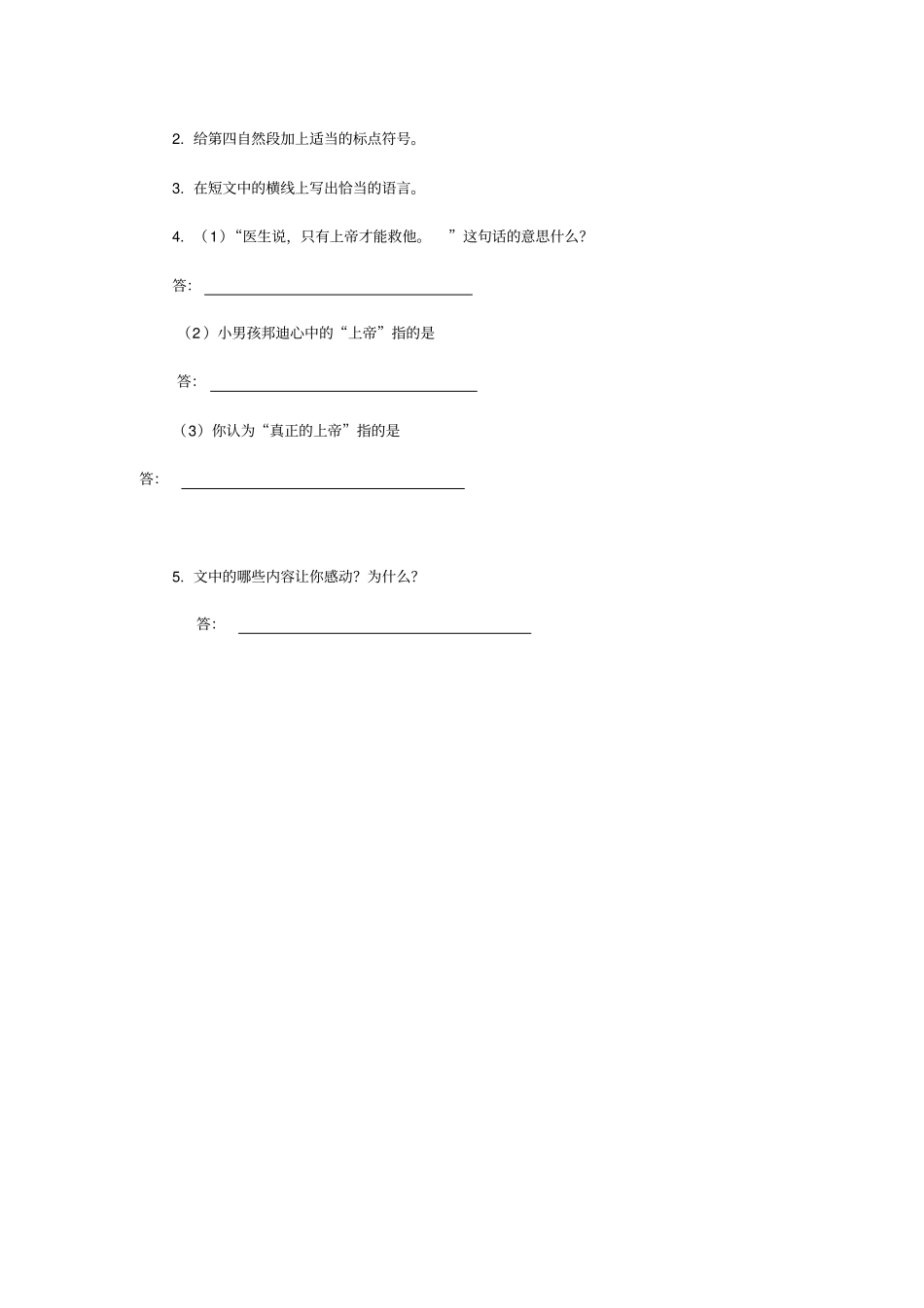 五年级上册阅读题及答案讲解_第2页
