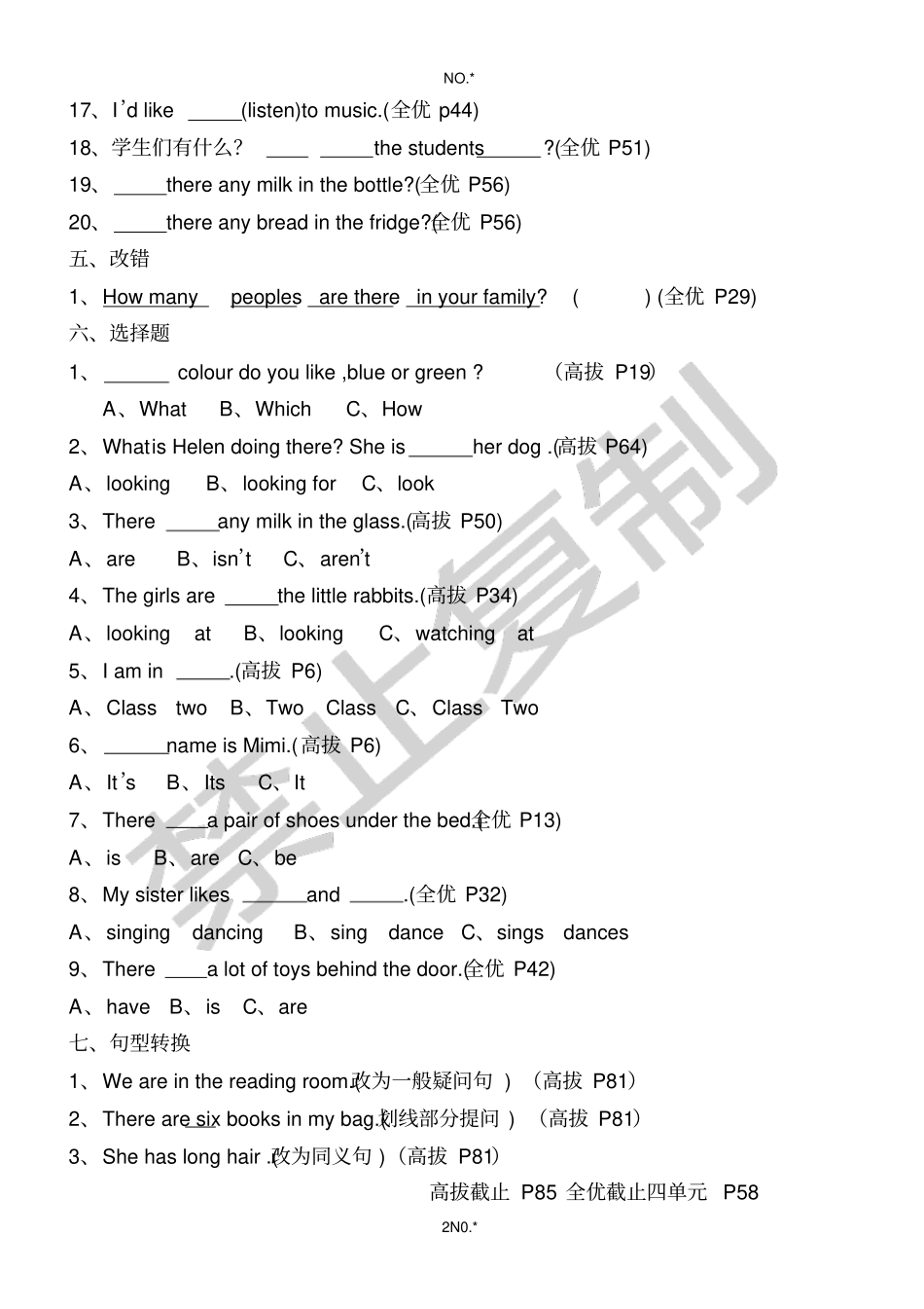 五年级上学期英语错题集_第2页