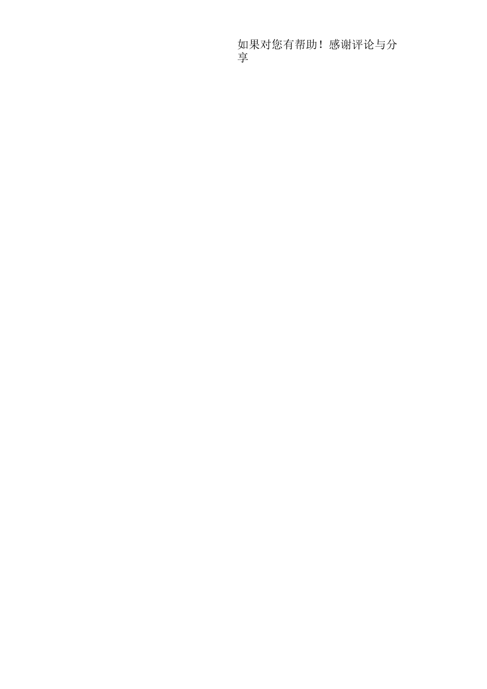 初中中等生评语_第2页