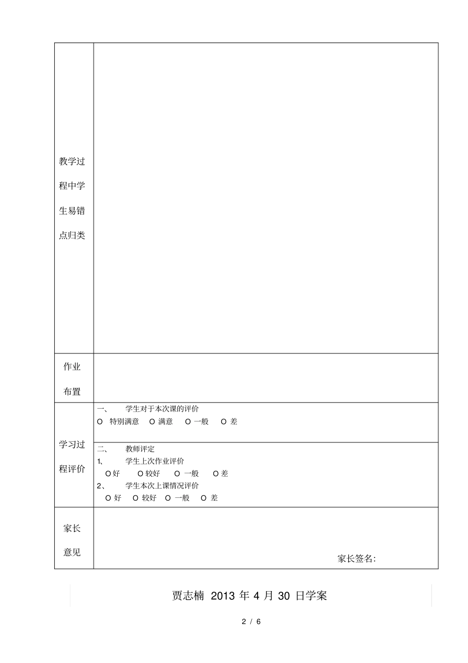 五年级下册分数的知识点_第2页