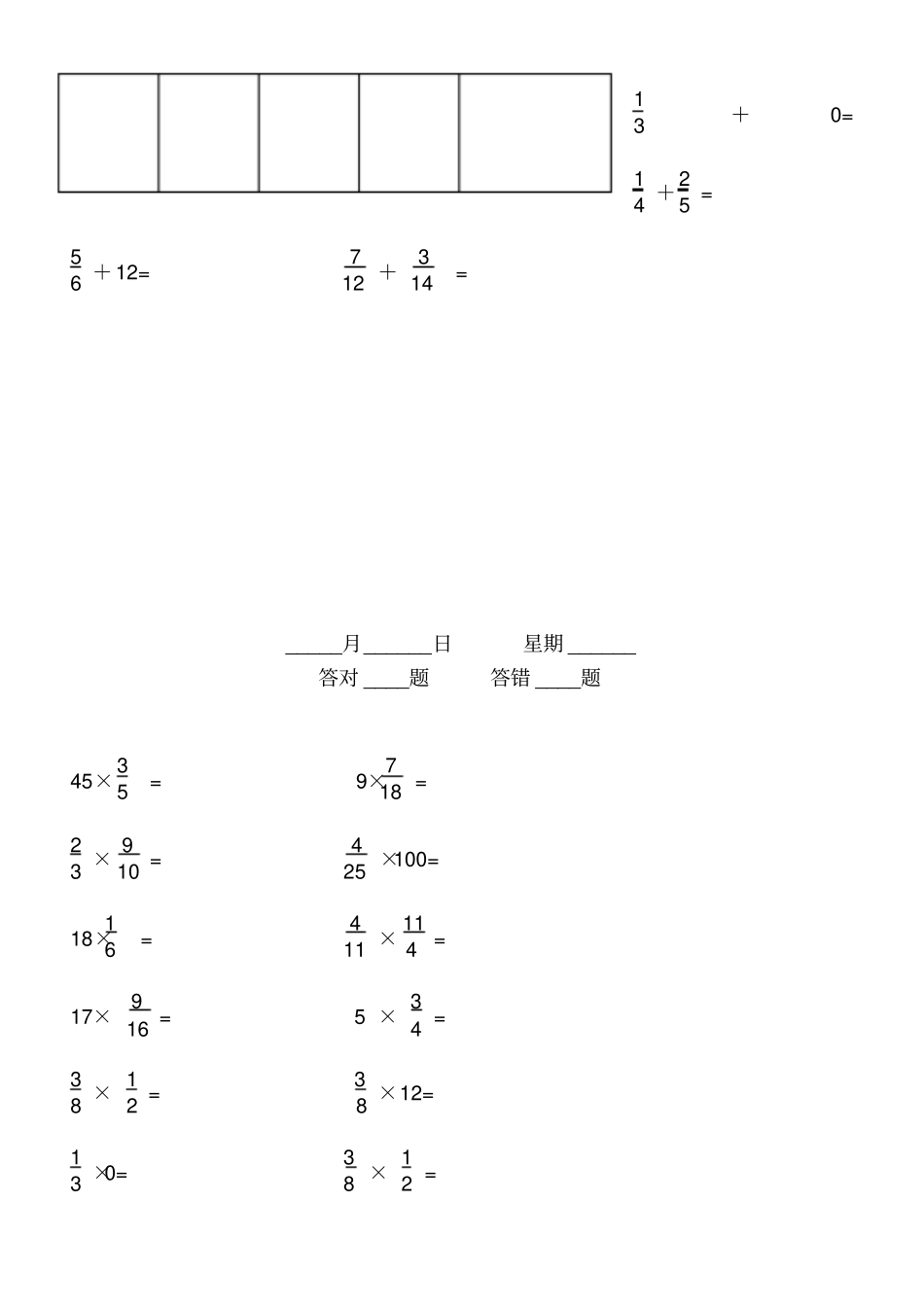 五年级下册口算题卡全册_第2页