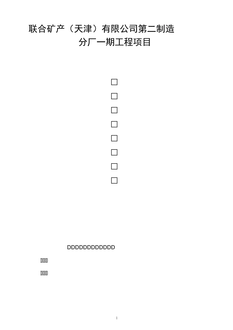 施工现场应急救援预案_第1页