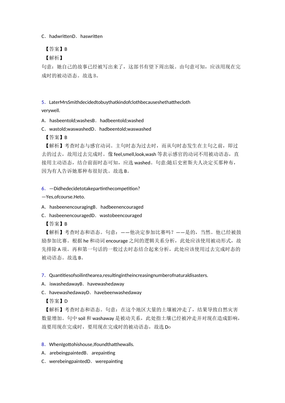 被动语态专项练习题及答案详解_第2页