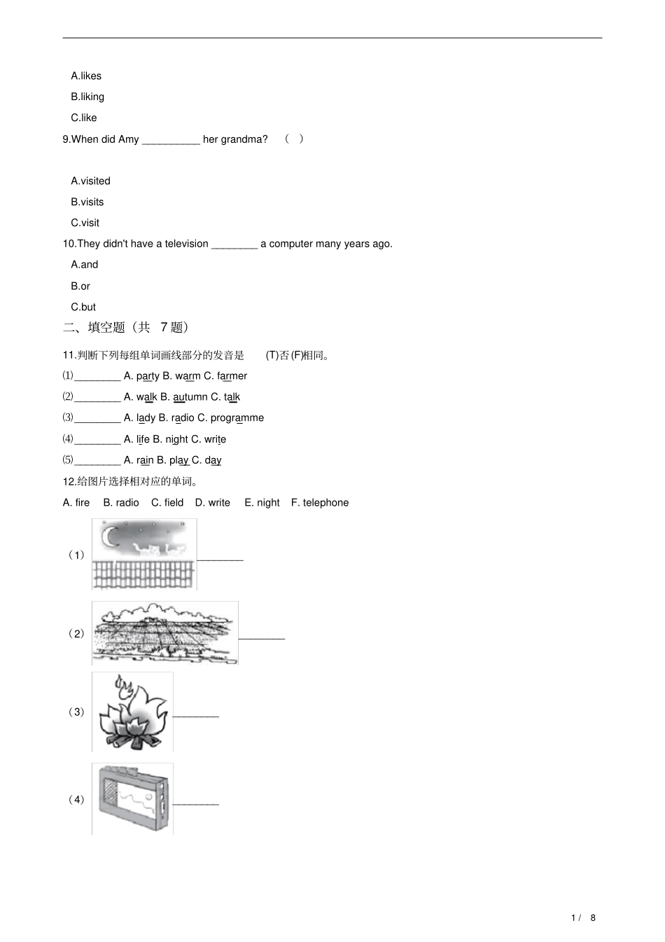 五年级下册期中测试外研版三起含答案及解析_第2页