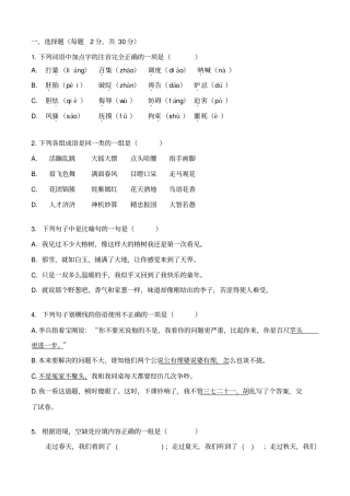 五年级下册素养试卷附有答案