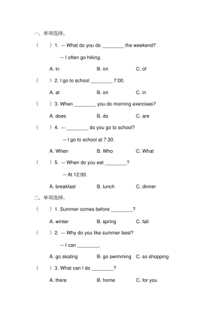 五年级下册英语单项选择练习