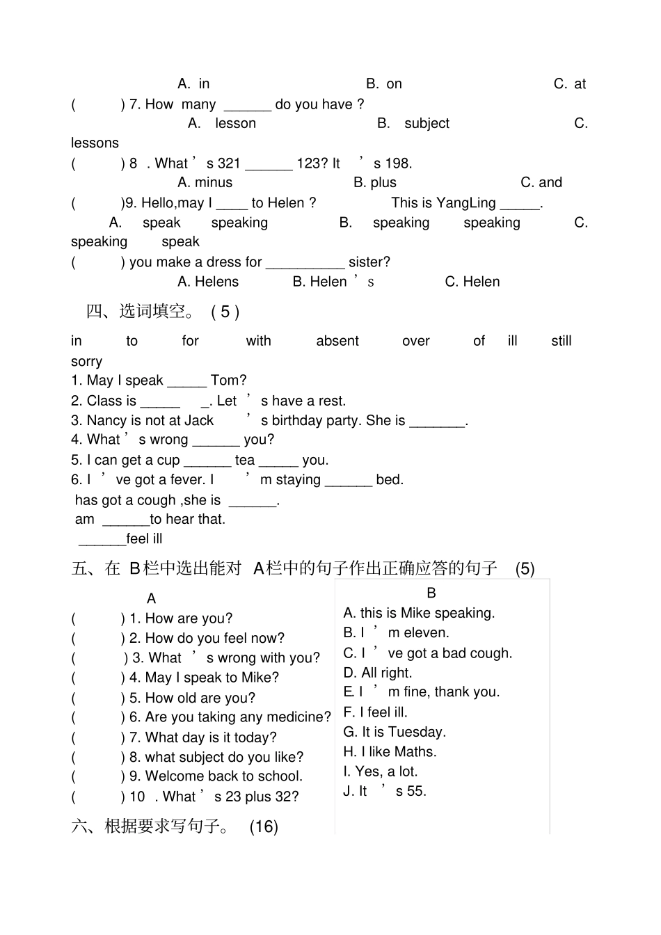 五年级下册英语月份月考试卷_第3页