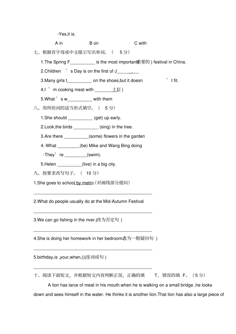 五年级下册英语期末测试译林版_第3页