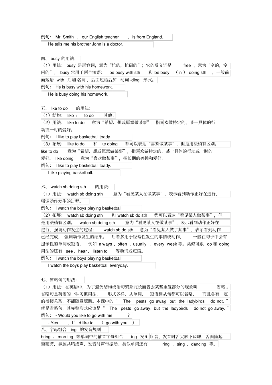 五年级下册英语素材-unit5复习知识点译林版_第2页