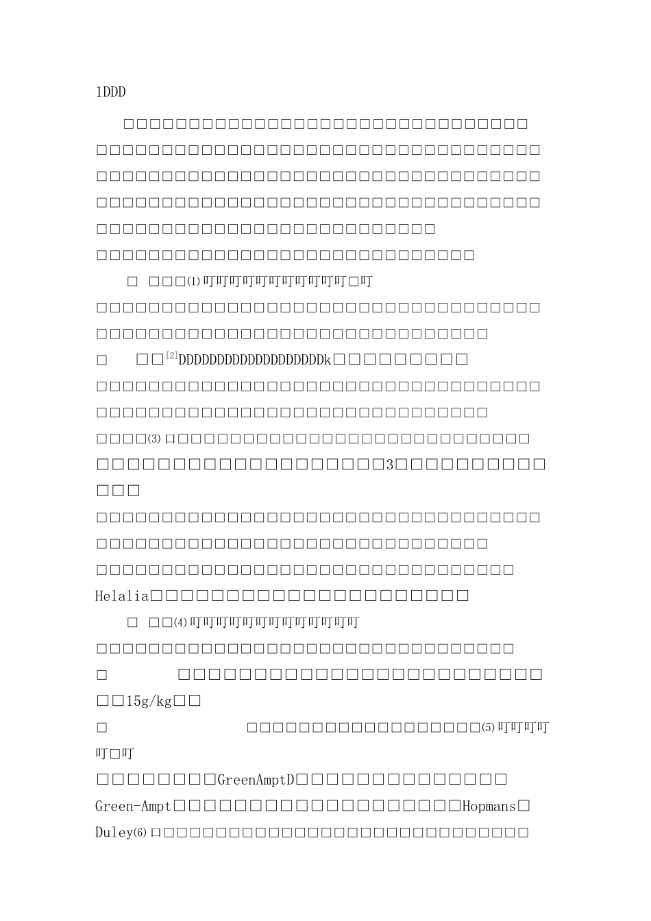 土壤饱和导水率_第1页