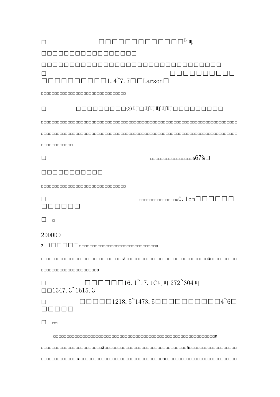 土壤饱和导水率_第2页