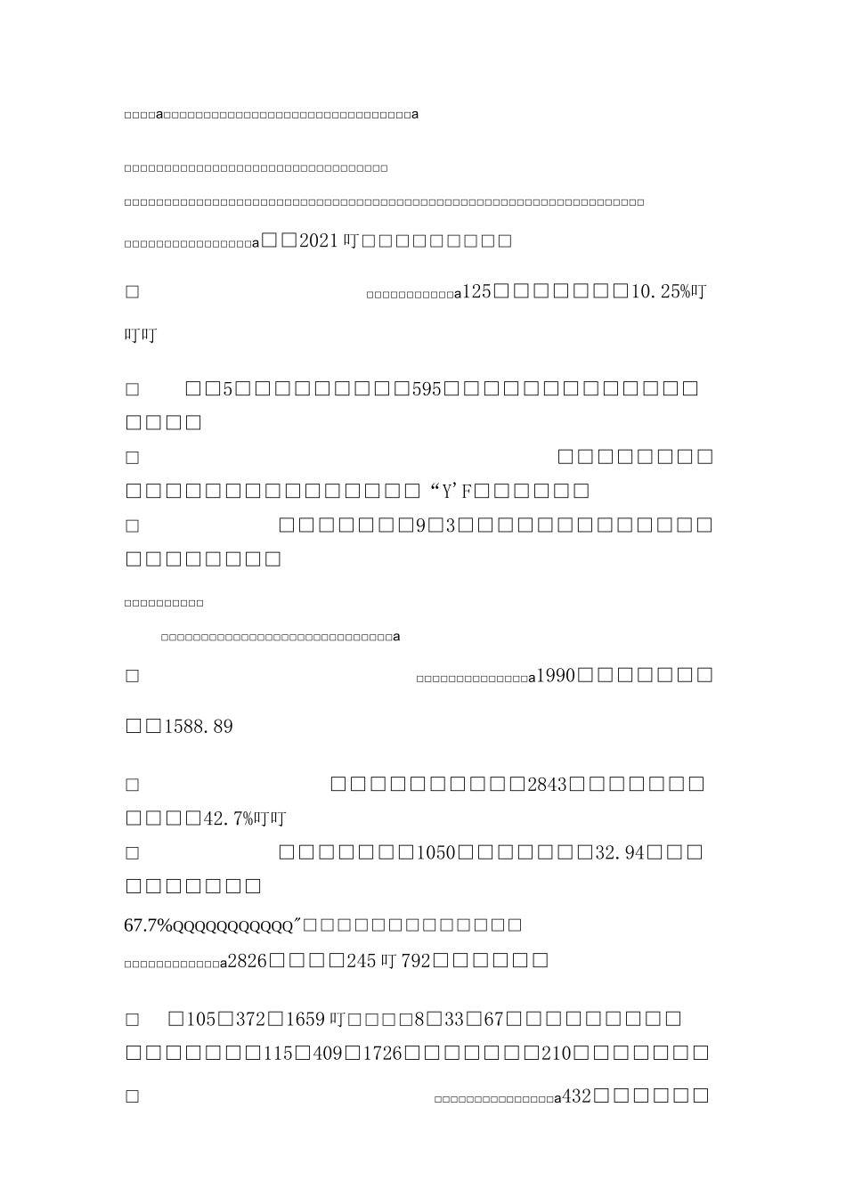 土壤饱和导水率_第3页