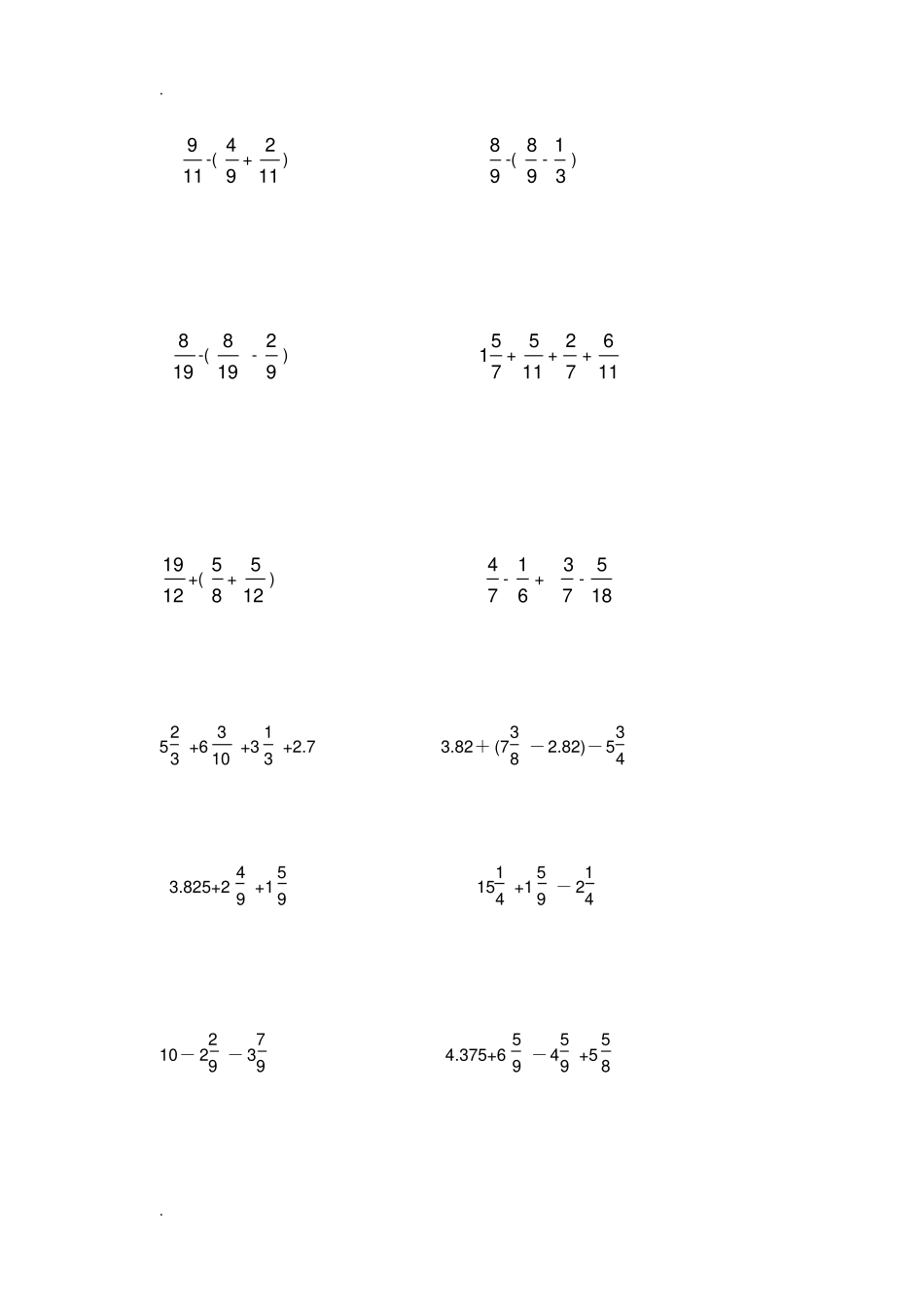 五年级下分数简便计算题_第2页