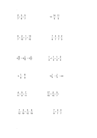 五年级下分数简便计算题