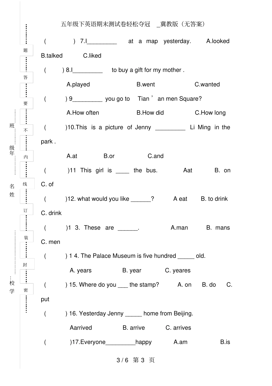 五年级下英语期末测试卷轻松夺冠_冀教版无答案_第3页