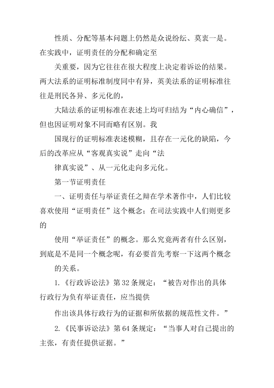 无责任证明书_第3页