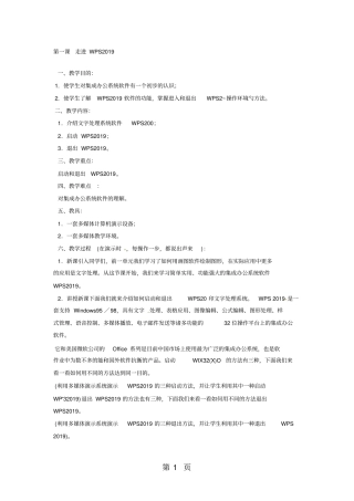 五年级全册小学信息技术素材通用版-最新教学文档